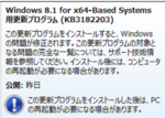 16-09-21 Win8.1 KB3182203 