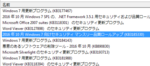 Win7 マンスリー品質ロールアップ1610