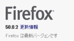 Firefox 50.0.2 