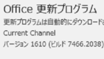 Office 2016 16.0.7466.2038 Office 2016 16.0.7466.2038