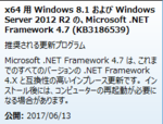 KB3186539 .NET Framework 4.7 KB3186539 .NET Framework 4.7