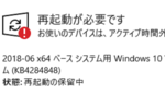 Windows 10 [1803] KB4284848 