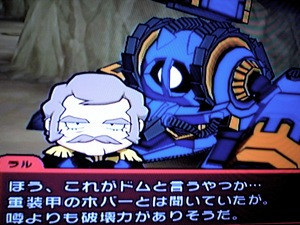 ランバ ラル アッグに乗る ちわわ伝説