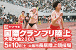 akaibara2008-05-10