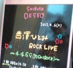 akedayo2013-04-07