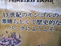 モンゴル