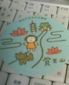 akimirakuru2007-11-04