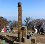 大山山頂にて 大山山頂にて