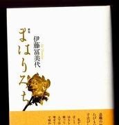 六花書林刊 六花書林刊