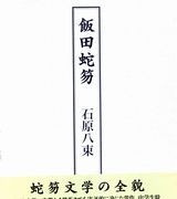 角川書店より 角川書店より