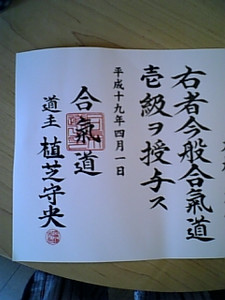 amigo_kimura2007-05-06 amigo_kimura2007-05-06