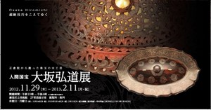 artscene2012-12-11 artscene2012-12-11