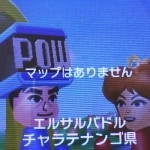 エルサルバドルからコミケへようこそ！