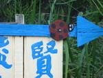 ayashizen2007-10-02