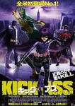 キック・アス ポスター1 キック・アス ポスター1