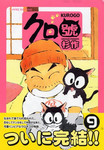 chatsnoir2005-06-01 chatsnoir2005-06-01