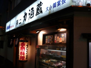 classingkenji2008-05-09