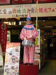 くいだおれ太郎之圖 くいだおれ太郎之圖