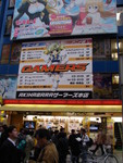 アニブロゲーマーズ本店之圖 アニブロゲーマーズ本店之圖