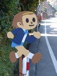 とびだしりっちゃん之圖 とびだしりっちゃん之圖