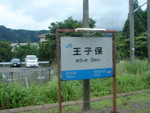 JR王子保駅駅名標之圖 JR王子保駅駅名標之圖