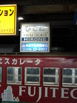 近江鉄道彦根駅駅名標之圖 近江鉄道彦根駅駅名標之圖