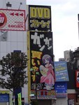 ガンガン買います看板之圖 ガンガン買います看板之圖