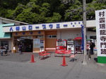 八幡山ロープウェー公園前駅之圖 八幡山ロープウェー公園前駅之圖