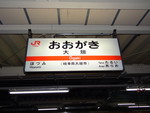 JR大垣駅駅名標之圖 JR大垣駅駅名標之圖