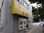 ラーメン二郎三田本店之圖 ラーメン二郎三田本店之圖