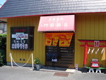 門前飯店之圖 門前飯店之圖