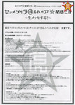 dai3wakusei2008-02-14 dai3wakusei2008-02-14