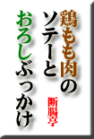 dancyotei2015-07-05