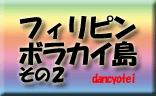 dancyotei2015-08-18