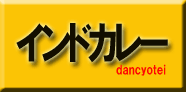 dancyotei2017-04-11