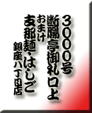 dancyotei2017-08-06 dancyotei2017-08-06