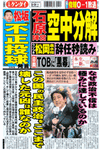 dokuhebiniki2007-03-09 dokuhebiniki2007-03-09