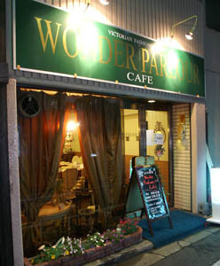 ワンダーパーラー貸切オフ 