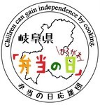 gifu-bentounohi2014-03-11