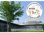 gifu-bentounohi2014-03-14