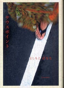 本屋で見つけにくかった 本屋で見つけにくかった