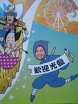 どこだよ、コレ･･･