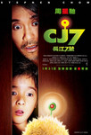 《長江7號》
