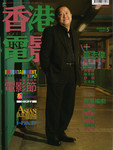 「香港電影」5號