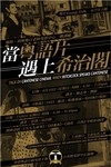 粤語片研究会