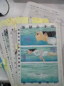 iga-ren2008-06-04 iga-ren2008-06-04