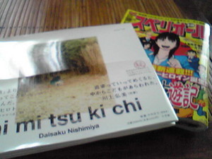 iga-ren2009-08-14 iga-ren2009-08-14