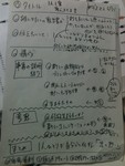 imagineyokohamalab2011-02-15 imagineyokohamalab2011-02-15