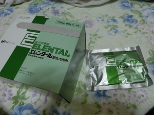エレンタール エレンタール