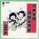 何事もほどほどに 何事もほどほどに